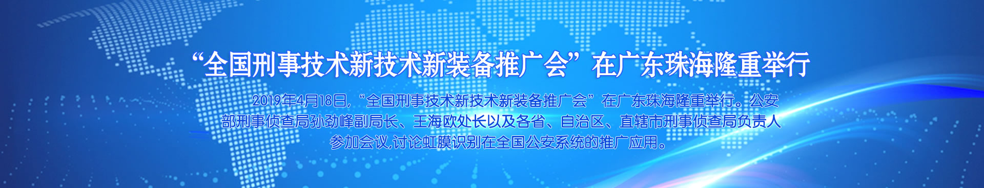 虹膜識(shí)別