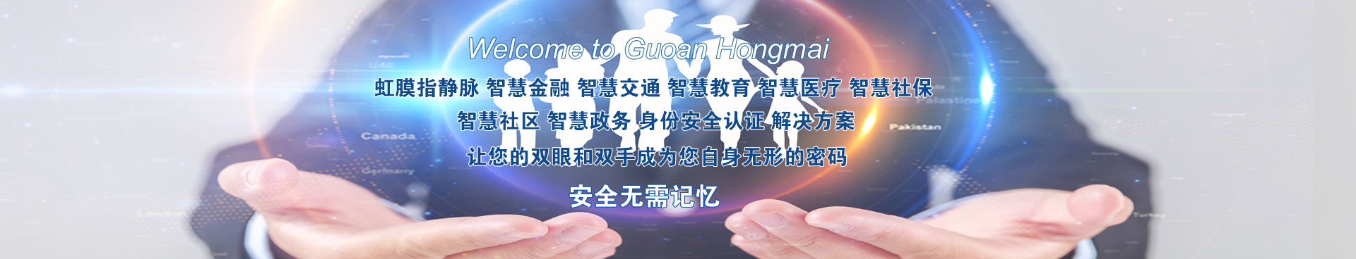 虹膜識(shí)別