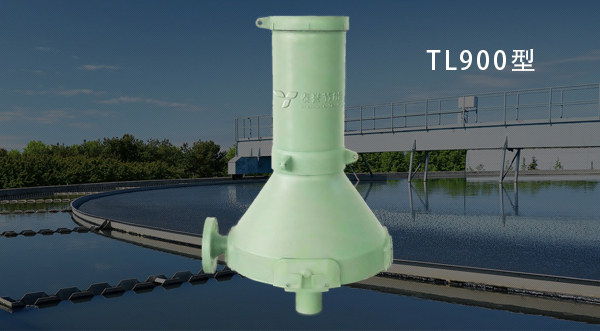 曝氣器_泰譽(yù),上海泰譽(yù),上海泰譽(yù)節(jié)能環(huán)保,泰譽(yù)環(huán)保,泰譽(yù)旋流曝氣器_可提升式曝氣器,可提升曝氣,提升式曝氣器,曝氣器,曝氣頭,旋流曝氣器,旋流曝氣,旋流式曝氣器,旋流曝氣,旋流微泡曝氣器,旋流曝氣器廠家,高效旋流曝氣器,旋流曝氣頭,新型旋流曝氣器,旋流曝氣器結(jié)構(gòu)圖,曝氣器價(jià)格,曝氣廠家,曝氣頭廠家,曝氣裝置,曝氣公司,上海曝氣器,進(jìn)口曝氣器,旋流切割曝氣器,旋流曝氣器原理,日本旋流曝氣器,曝氣充氧設(shè)備,旋流剪切曝氣器_垃圾滲濾液處理_垃圾滲濾液處理設(shè)備_處理滲濾液_污水處理設(shè)備_污水處理_污水處理廠家__污水處理環(huán)保設(shè)備廠家_污水處理設(shè)備廠家_造紙污水處理設(shè)備_造紙污水治理_造紙廢水處理設(shè)備_曝氣系統(tǒng)_曝氣設(shè)備_污水處理工藝_生化好氧段曝氣設(shè)備_污水曝氣設(shè)備_污水廠生化曝氣池_污水處理環(huán)保設(shè)備_污水曝氣處理_曝氣器廠價(jià)批發(fā)_污水處理工藝流程__污水處理知識(shí)_污水曝氣